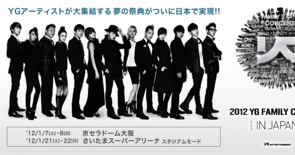 Video Promo Video For Yg Family Concert In Japan Released Daily K Pop News Latest K Pop News